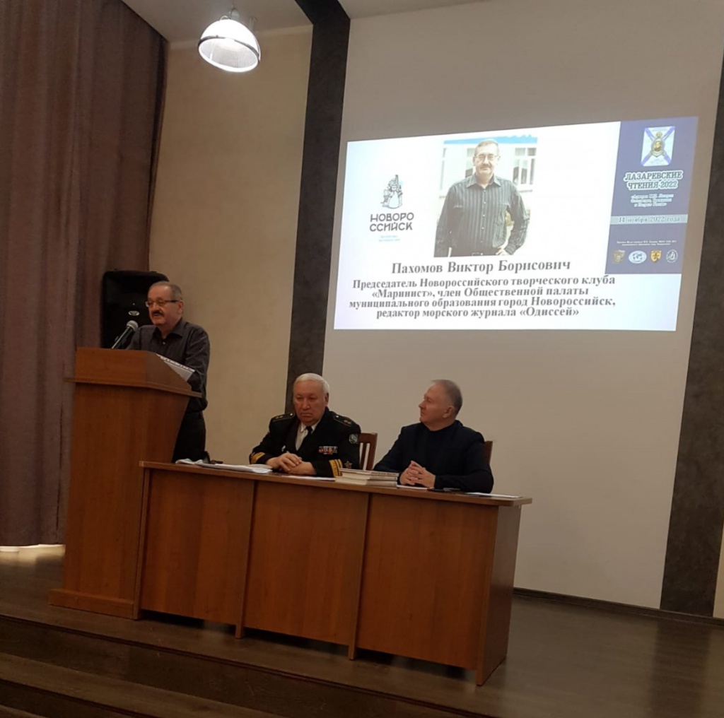 Выступает В.Пахомов .jpg