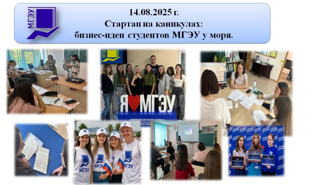 14.08.2025 г..jpg