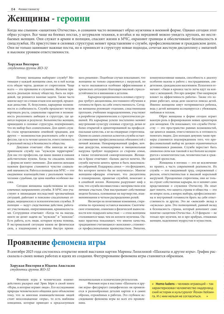 Февраль2026 -1 (1) - 0004.jpg