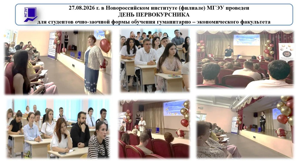 День первокурсника ОЗФО 27.08.jpg