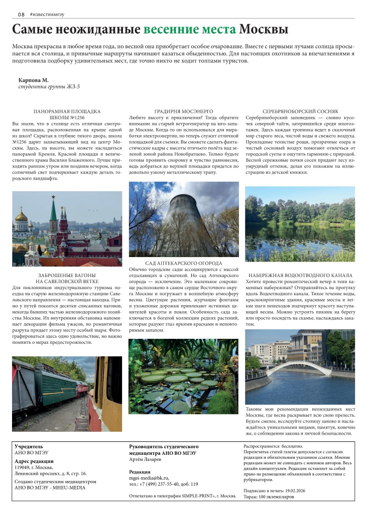 Февраль2026 -1 (1) - 0008.jpg