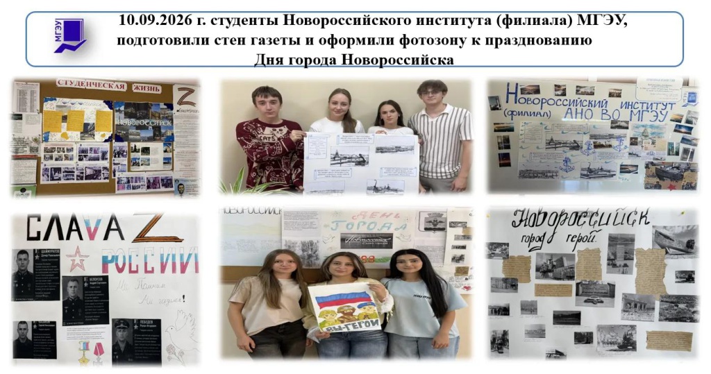 Стен газеты 10.09.2026.jpg