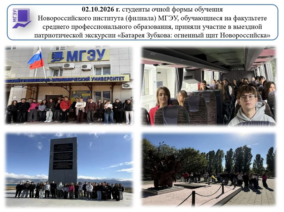 Экскурсия 02.10.26.jpg