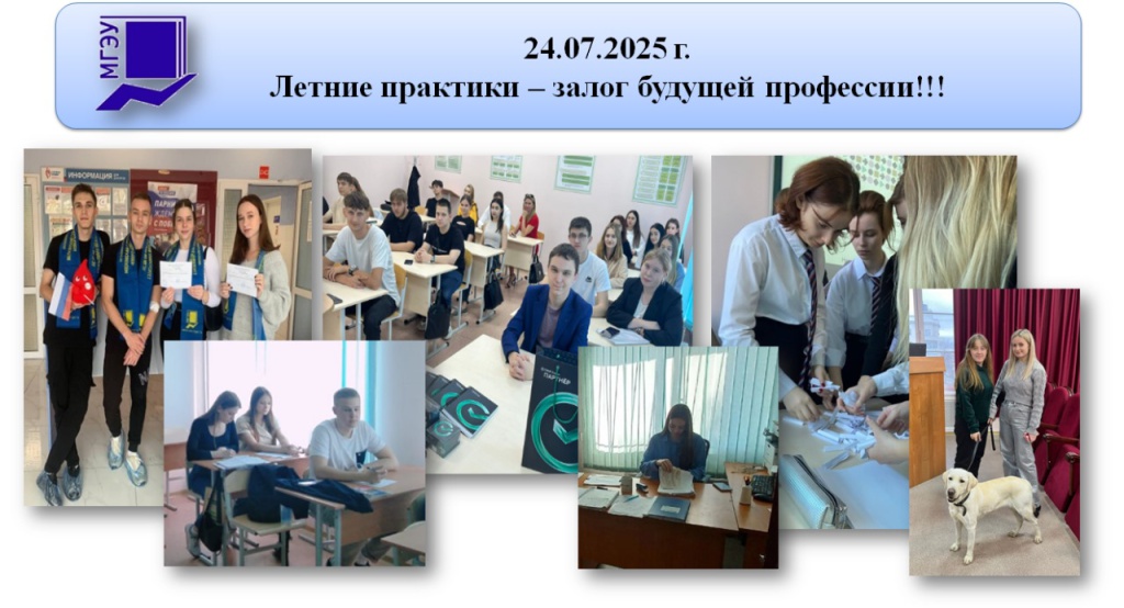 24.07.2025 г..jpg